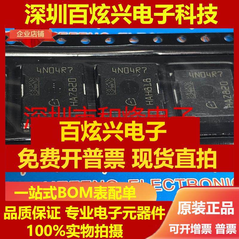 直拍4N04R7 4N04R8 4N041R1 4N041R7 库存现货 H-PSOF-8-1 优先发