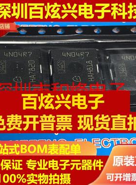 直拍4N04R7 4N04R8 4N041R1 4N041R7 库存现货 H-PSOF-8-1 优先发