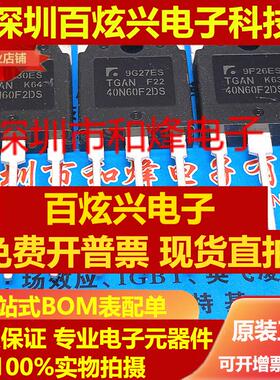 直拍TGAN40N60F2DS 仓库进口现货 TO-3P 600V 40A 可直拍 满百包
