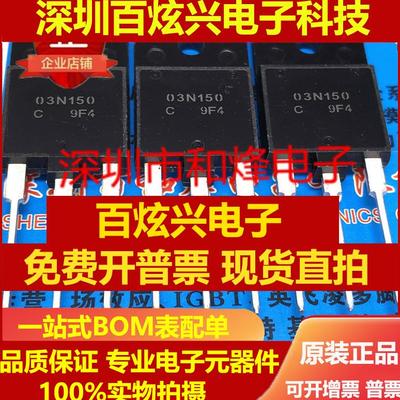 直拍03N150 NDUL03N150CG 仓库进口现货 TO-3PF 1500V 2.5A 可直