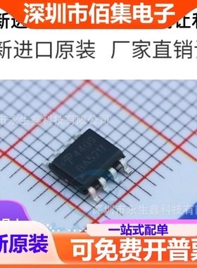 | AO4409 A04409 4409 SOP8 P沟道场效应管 IC芯片