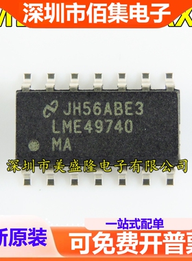 全新 LME49740MAX LME49740MA 高保真音频四运放 贴片SOP-14