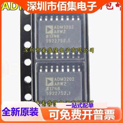 全新 ADM3202ARWZ ADM3202ARW ADM3202 贴片SOP-16 收发器
