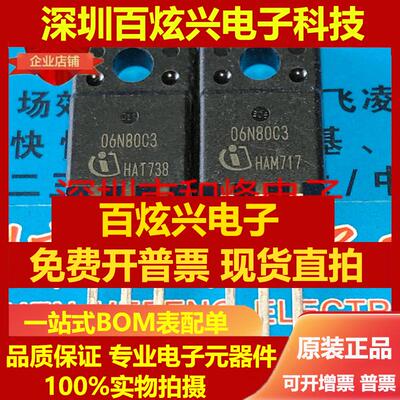 直拍SPA06N80C3 06N80C3 仓库进口现货TO-220F 800V6A 可直拍实物