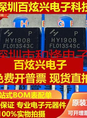 直拍HY1908P HY1908 仓库进口现货 TO-220 80V 90A满就减 可直拍
