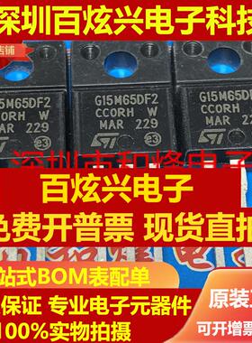 直拍STGF15M65DF2 G15M65DF2 仓库进口 实物拍摄 满百包邮 可直拍