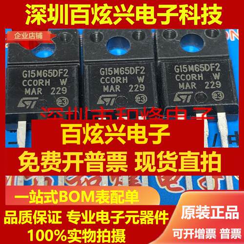 直拍STGF15M65DF2 G15M65DF2 仓库进口 实物拍摄 满百包邮 可直拍
