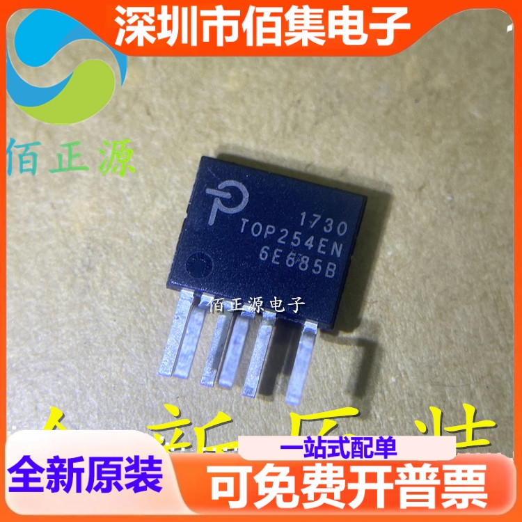 TOP254EN TOP254EG 直插ESIP-7C 电源管理芯片 全新 现货供应