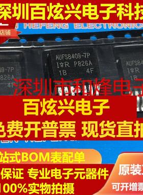 直拍IRF2804S IRF2804S-7P AUIRFS8409-7P IRL40SC228 IRL40SC2