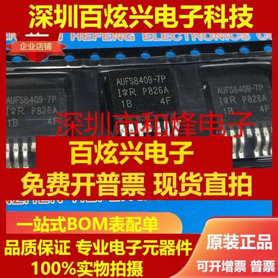 直拍IRF2804S IRF2804S-7P AUIRFS8409-7P IRL40SC228 IRL40SC2