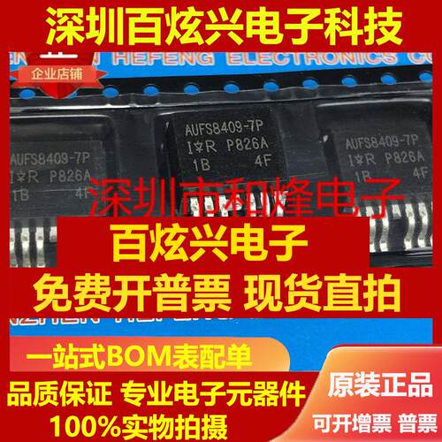 直拍IRF2804S IRF2804S-7P AUIRFS8409-7P IRL40SC228 IRL40SC2