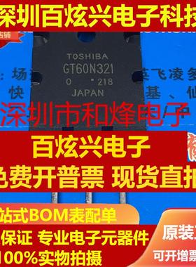 直拍GT60N321 仓库进口现货 TO-264 MOS场效应管 1000V 60A 优先