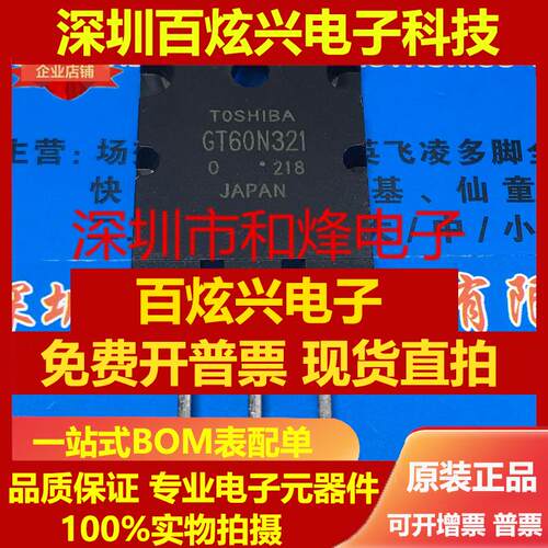 直拍GT60N321 仓库进口现货 TO-264 MOS场效应管 1000V 60A 优先