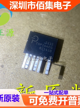TOP264EG TOP264E 液晶电源管理芯片 直插ESIP7-C 全新 现货