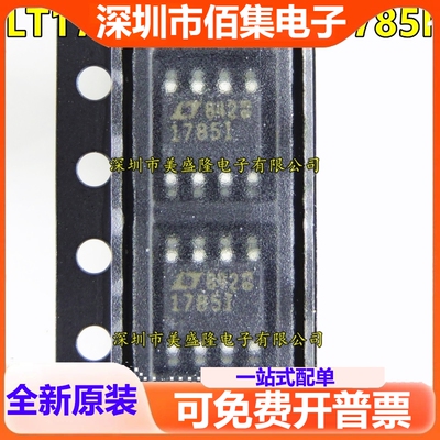全新 LT1785IS8 LT1785I 17851 贴片 SOP8 收发器IC芯片