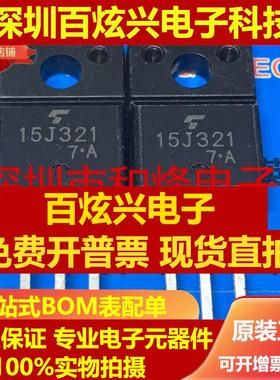直拍15J321 GT15J321 仓库进口现货 TO-220F 600V 15A 优先发货