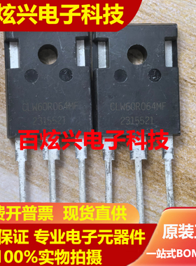 CLW60R064MF TO-247 MOS场效应管 53A600V 质量保证 全新进口
