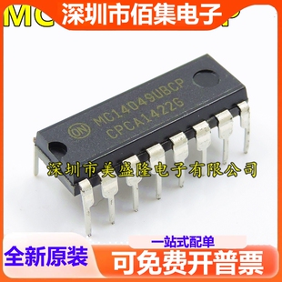 全新 MC14049UBCPG MC14049UBCP MC14049 直插DIP16 逻辑