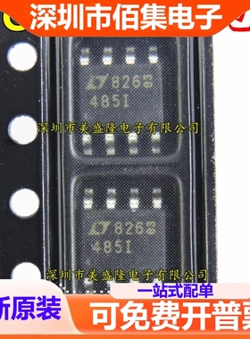 全新 LTC485 LTC485IS8 485I 4851 LT485I  贴片SOP-8 收发器