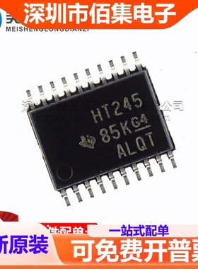 全新 SN74HCT245PWR 丝印:HT245 贴片密脚 TSSOP-20 逻辑