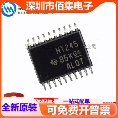 全新 SN74HCT245PWR 丝印:HT245 贴片密脚 TSSOP-20 逻辑