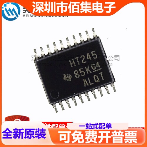 全新 SN74HCT245PWR 丝印:HT245 贴片密脚 TSSOP-20 逻辑