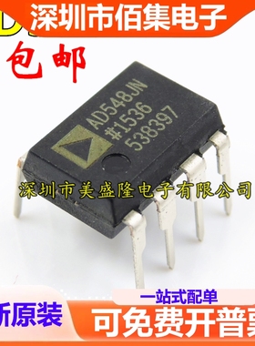 全新 AD548JNZ AD548JN AD548 直插 DIP8 运算放大器IC