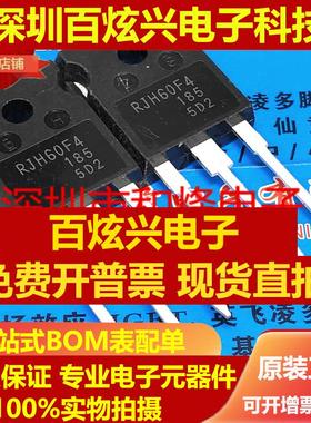直拍RJH60F4 仓库进口现货 TO-247 600V 60A 可直拍 满就减 实图