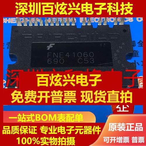 直拍FNE41060 仓库进口现货 满百包邮 实图 可直拍