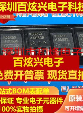 直拍K06R60 IKD06N60R 仓库优质进口现货 TO-252 MOS场效应管 600