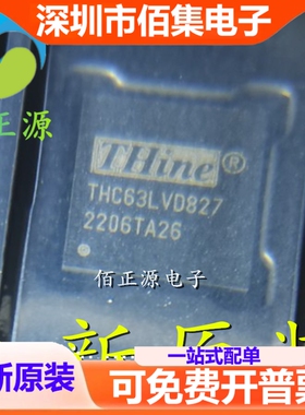 THC63LVD827 封装TFBGA72 低功耗 双通道RGB转LVDS 全新 现货