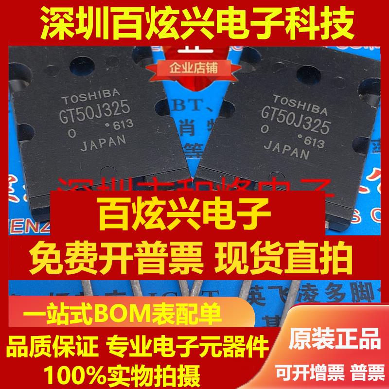 直拍GT50J325 仓库进口现货 TO-264 MOS场效应管 600V 50A 优先发