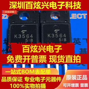 直拍K3564 2SK3564 仓库进口现货 TO-220F 900V 3A 满百包邮 实图