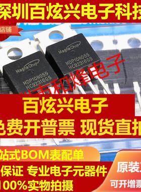 直拍MDP10N055 仓库进口现货 TO-220 100V 120A 实图 满百包邮 可