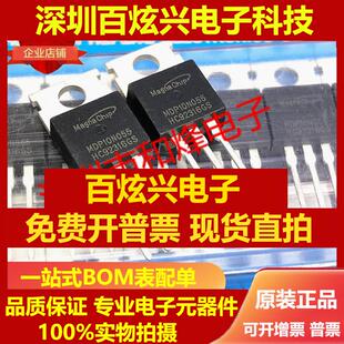 直拍MDP10N055 仓库进口现货 TO-220 100V 120A 实图 满百包邮 可