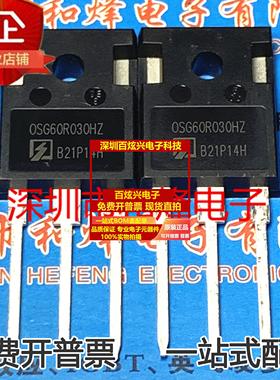 直拍OSG60R030HZ 80A 600V 480W 0.030Ω 仓库进口现货 实图 可直
