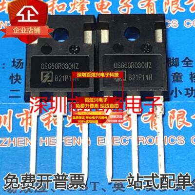 直拍OSG60R030HZ 80A 600V 480W 0.030Ω 仓库进口现货 实图 可直