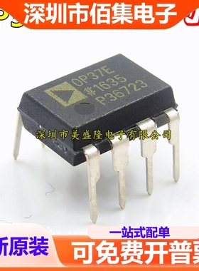 全新 OP37EP OP37E 直插 DIP8 低噪音高精度高速 运算放大器