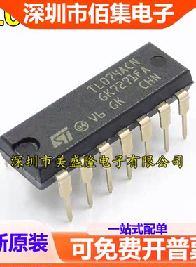 TL074 TL074A TL074ACN 直插 DIP-14 全新 运算放大器IC
