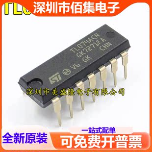 TL074 TL074A TL074ACN 直插 DIP-14 全新 运算放大器IC
