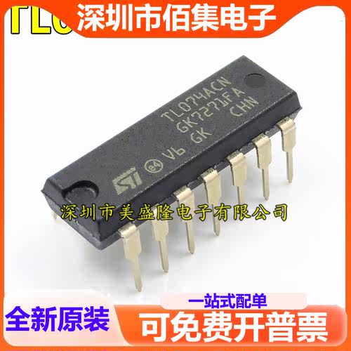 TL074 TL074A TL074ACN 直插 DIP-14 全新 运算放大器IC