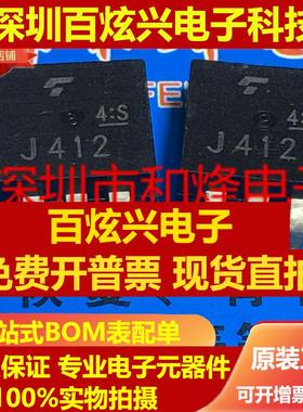 直拍J412 2SJ412 仓库进口现货 TO-263 -100V -16A 满百包邮 可直