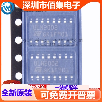 ULN2002D1013TR ULN2002 贴片 SOP-16 达林顿管IC 全新