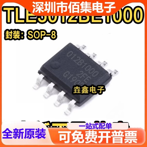 全新 TLE5012BE1000 磁性编码传感器芯片 丝印012B1000 SOP-8