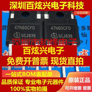 直拍47N60CFD SPW47N60CFD 仓库现货 TO-247 600V 46A 可直拍 实