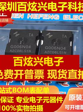 直拍G006N04 HYG006N04LS1TA 库存现货 TOLL N沟道40V600A 优先发