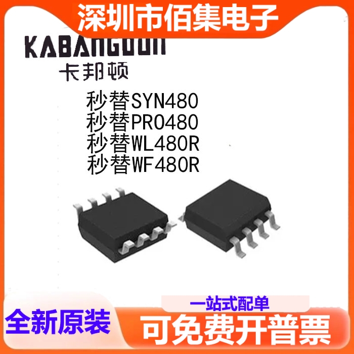 KBd600 升级无线接收芯片兼容SYN480R PRO480 RF83C CS518遥控