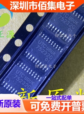 UTC75232G 75232G 贴片TSSOP20 驱动器芯片 全新 现货供应
