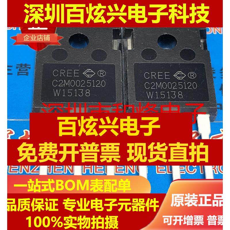 直拍C2M0080120D C2M0280120D C2M0025120D C2M1000170D 可直拍