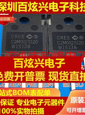 直拍C2M0080120D C2M0280120D C2M0025120D C2M1000170D 可直拍